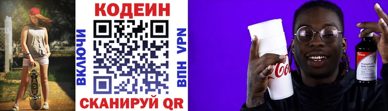 Кодеин напиток Lean (лин)  Купить  Судогда 