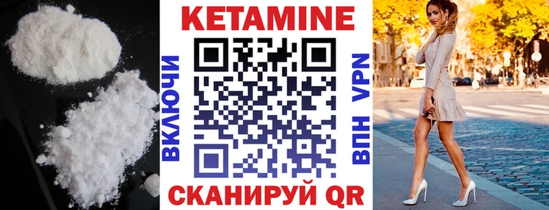 Кетамин VHQ  Купить  Судогда 