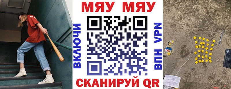 МЕФ мука  Купить закладки  Судогда 
